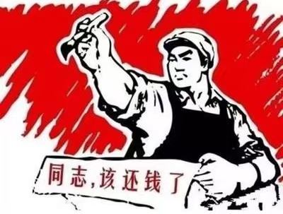 宜城市个人债务清收