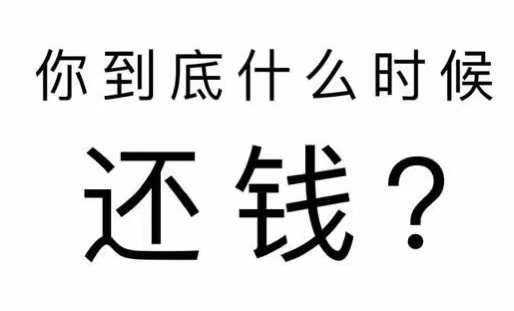 宜城市工程款催收